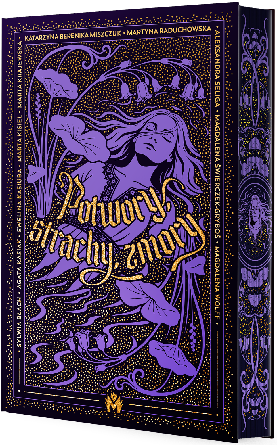 Potwory, strachy, zmory - obrazek 2
